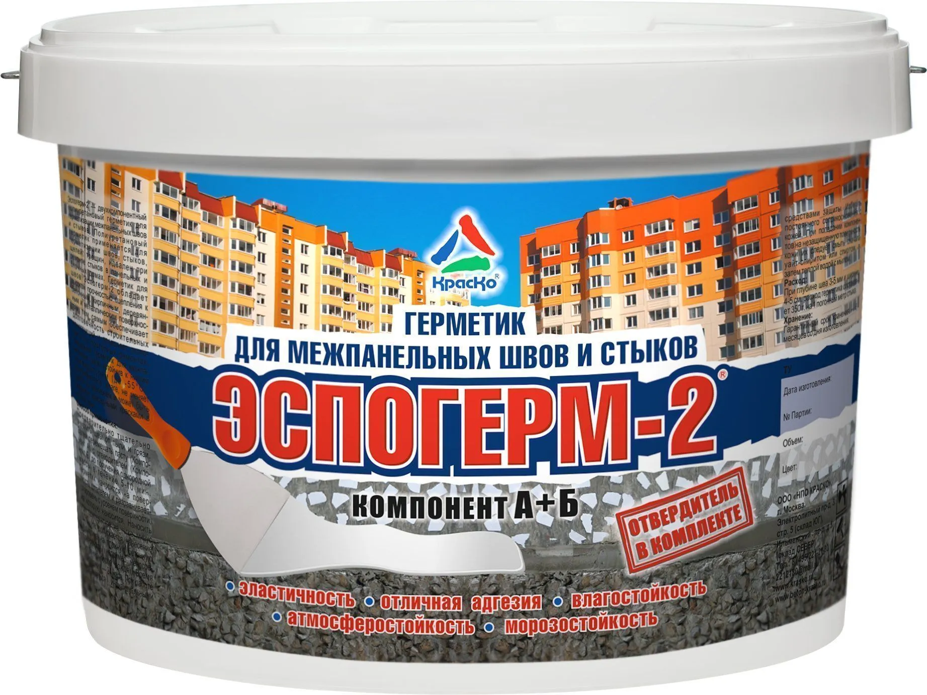 Эспогерм-2 — герметик для межпанельных швов и стыков