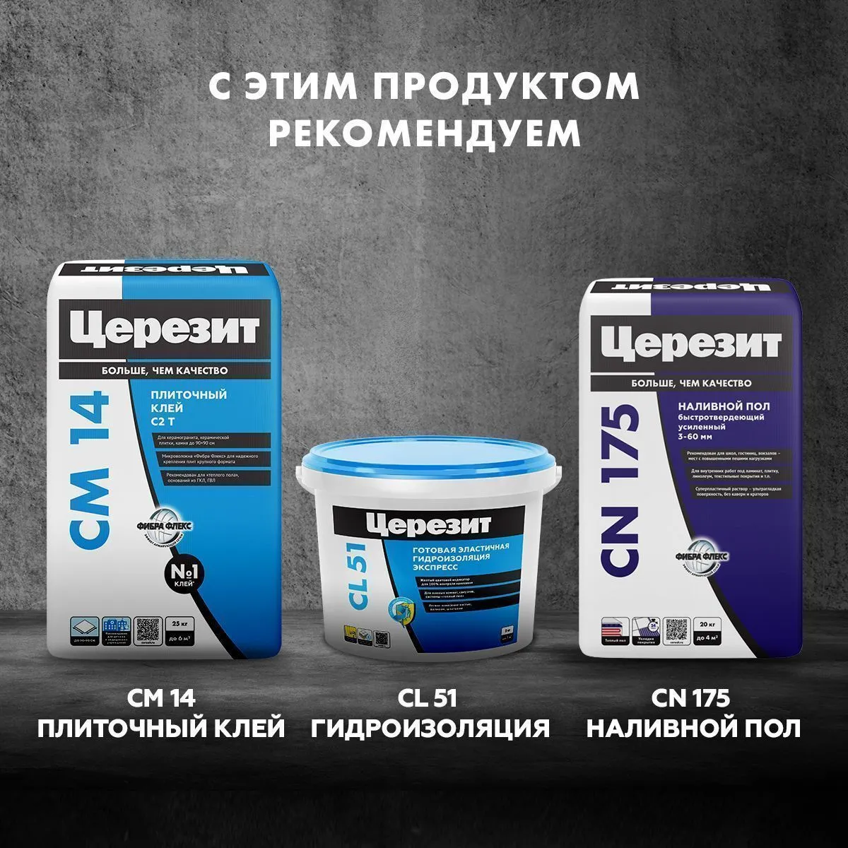 ГРУНТОВКА УКРЕПЛЯЮЩАЯ  CT 17 TRANSPARENT  5 Л ЗИМА (1) "CERESIT"