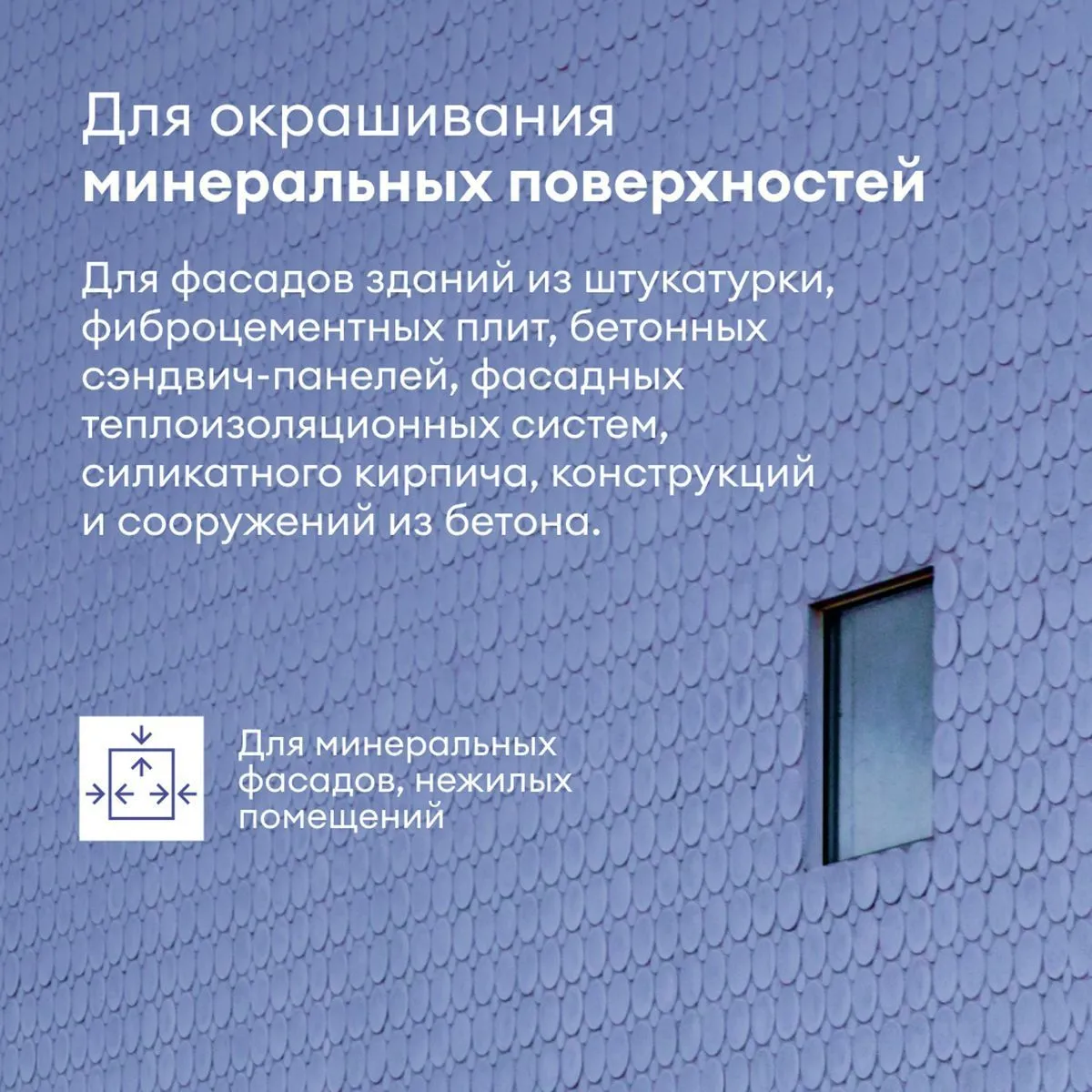 КРАСКА ФАСАДНАЯ "KUORI" АТМОСФЕРОСТОЙКАЯ БАЗА А 2,7 Л (1) "TALATU"