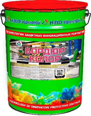 Бордюр-Колор — акриловая  износостойкая краска для бордюров и брусчатки (матовая)