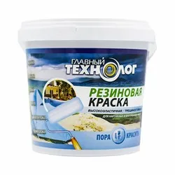 КРАСКА РЕЗИНОВАЯ КРАСНО-КОРИЧНЕВАЯ  2,4 КГ (1/4) "НБХ" ГЛАВНЫЙ ТЕХНОЛОГ