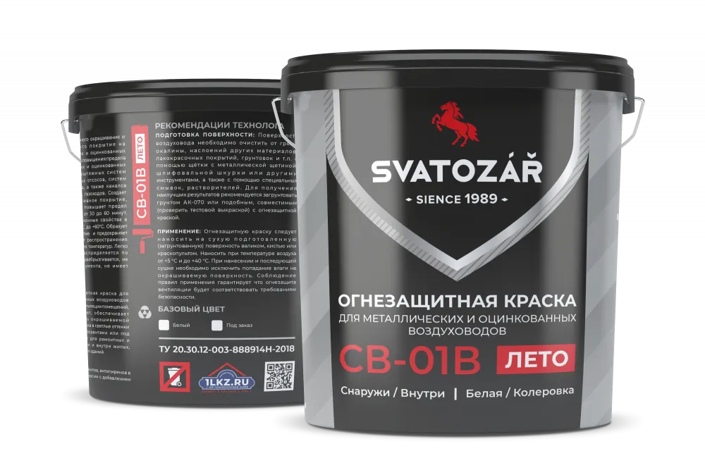 SVATOZAR СВ-01B, Краска огнезащитная для Воздуховодов