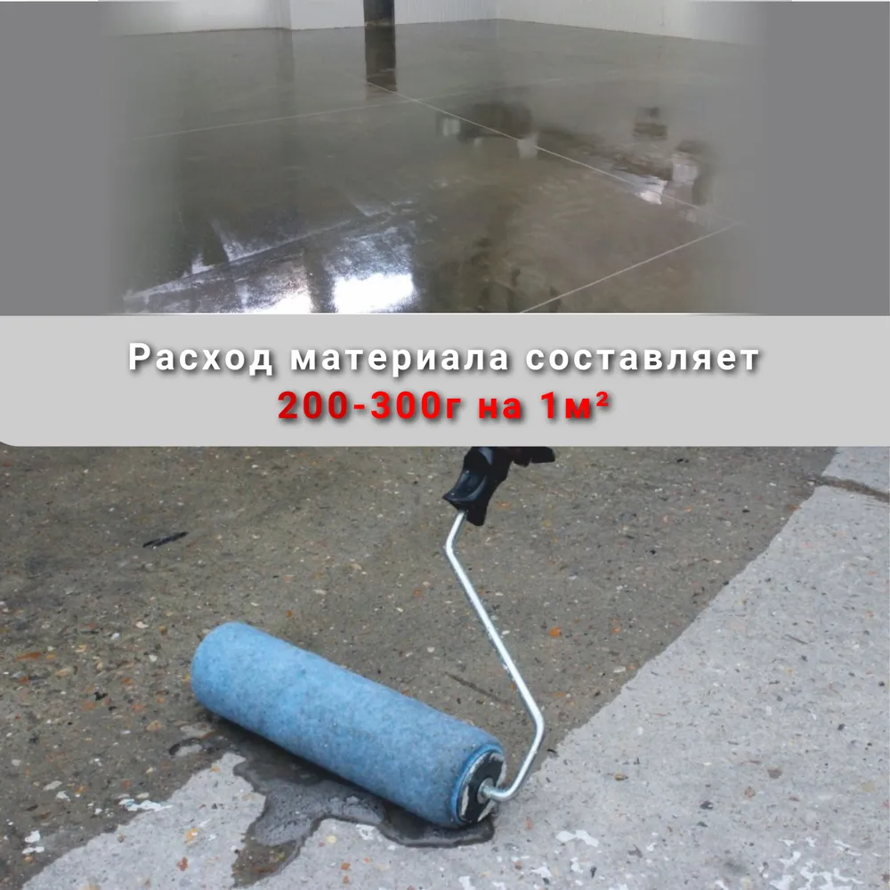 Pollastimax «Упрочняющий» (эпоксидная упрочняющая грунт-пропитка)