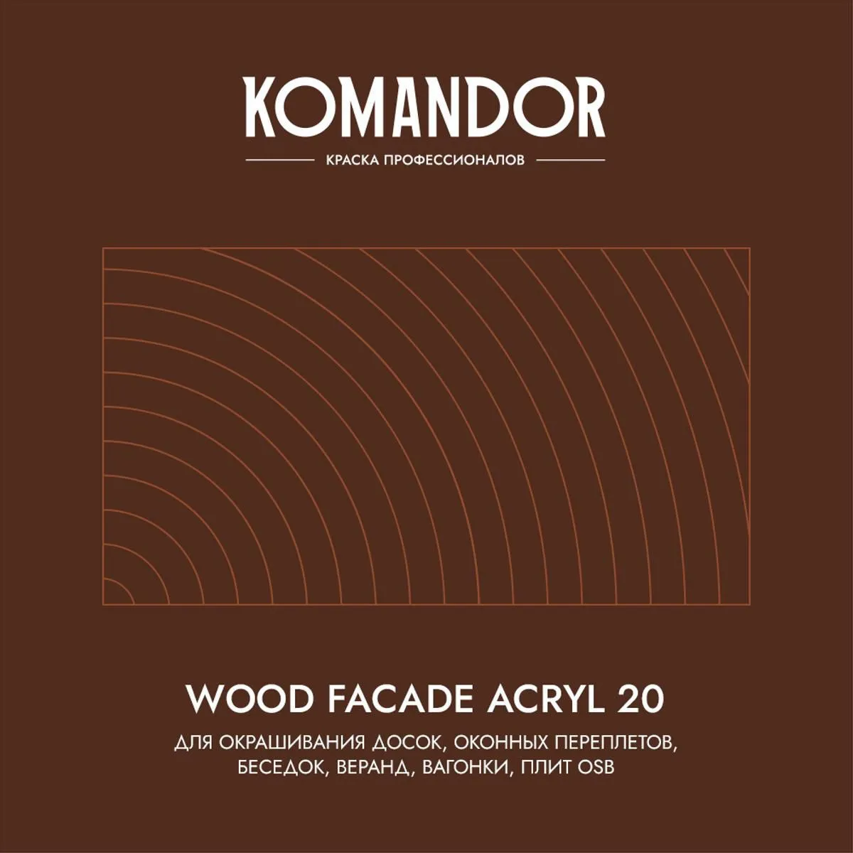 КРАСКА ПО ДЕРЕВУ "WOOD FACADE ACRYL 20" БАЗА C 9 Л (1) "KOMANDOR"