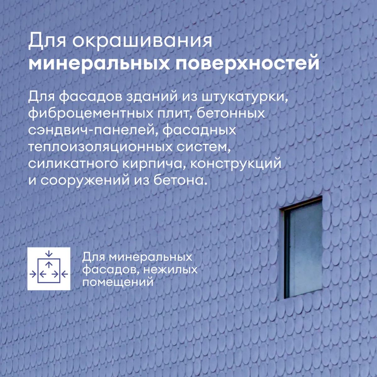 КРАСКА ФАСАДНАЯ "KUORI" АТМОСФЕРОСТОЙКАЯ БАЗА А 9 Л (1) "TALATU"