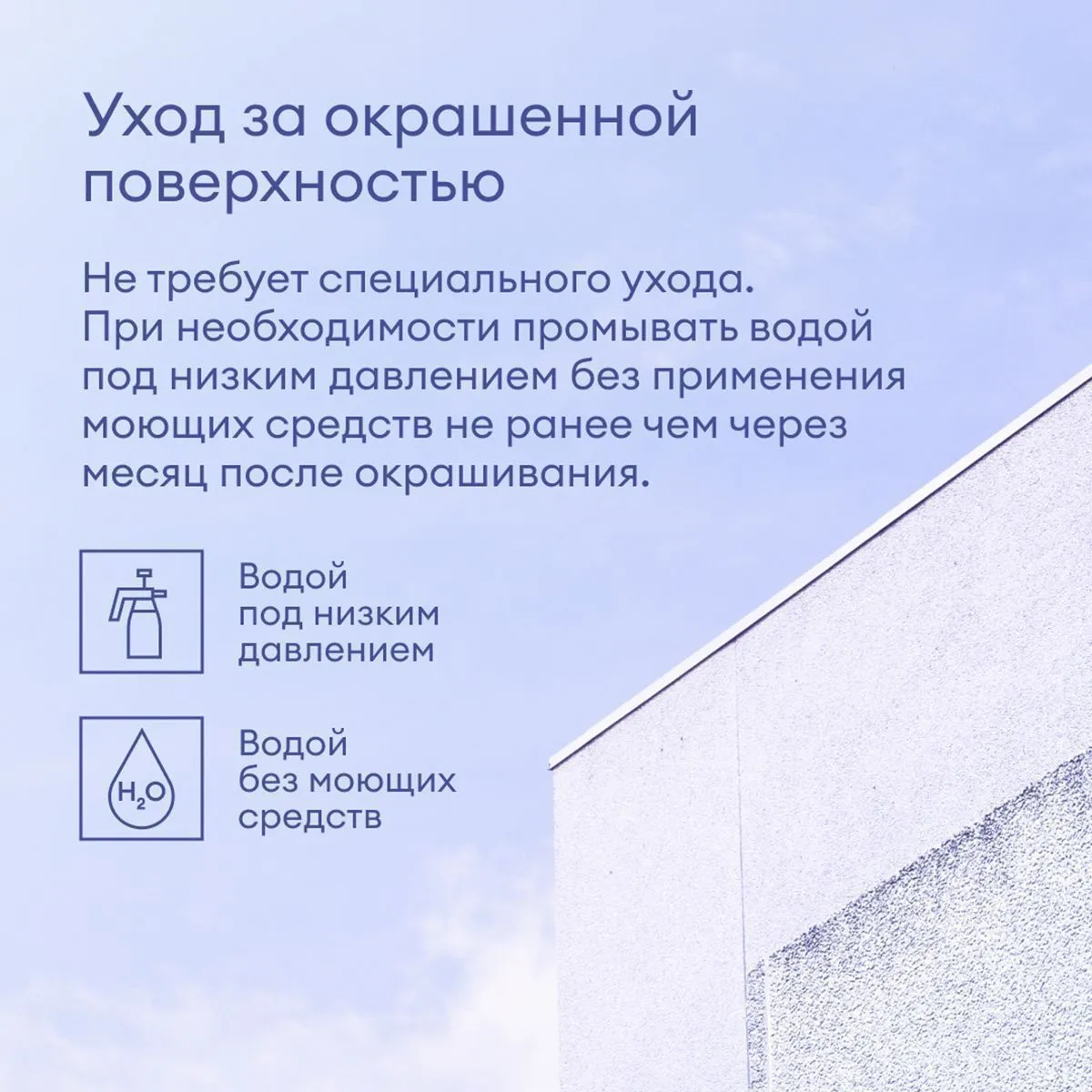 КРАСКА ФАСАДНАЯ "KUORI" АТМОСФЕРОСТОЙКАЯ БАЗА А 2,7 Л (1) "TALATU"