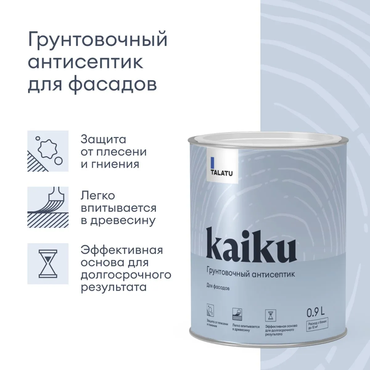 ГРУНТ-АНТИСЕПТИК "KAIKU" 0,9 Л (1/6) "TALATU"