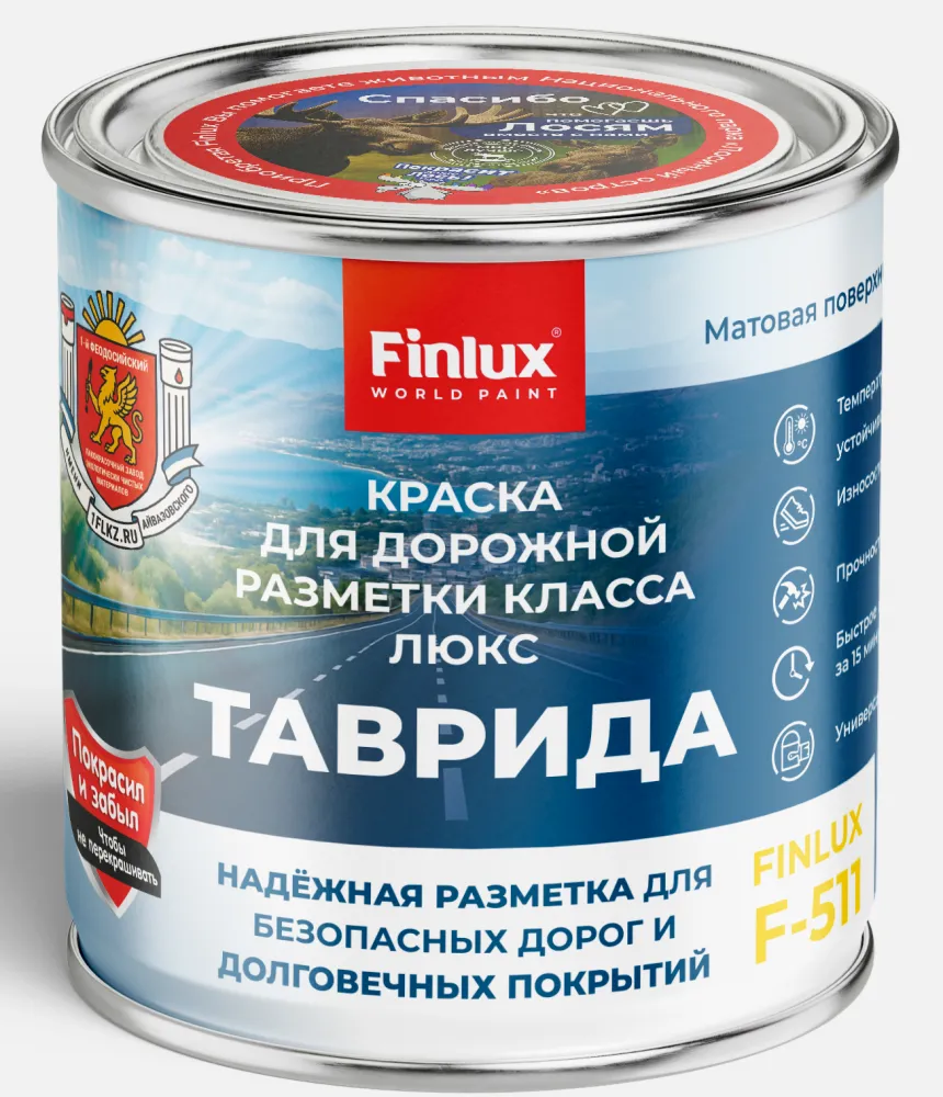 F-511 Таврида