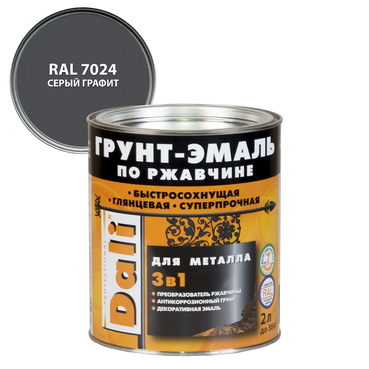 ГРУНТ- ЭМАЛЬ ПО РЖАВЧИНЕ "DALI"  3 В 1 СЕРЫЙ ГРАФИТ (RAL 7024)  2 Л (1/3) "РОГНЕДА"