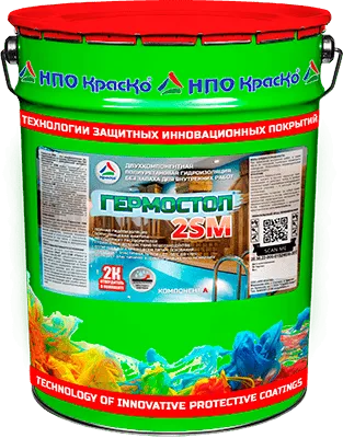 Гермостоп 2SM — полиуретановая гидроизоляция без запаха для внутренних работ (полуглянцевая)