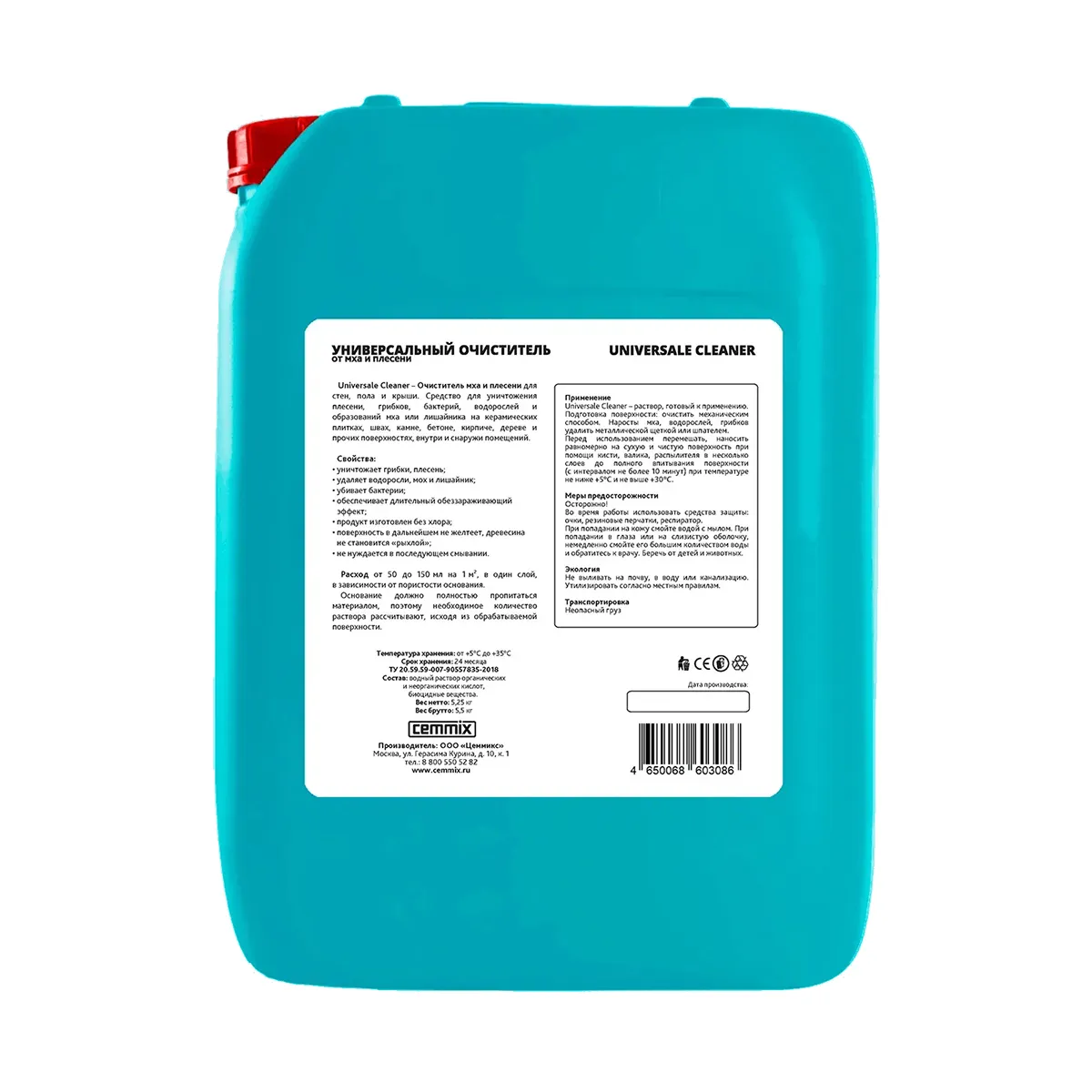 ОЧИСТИТЕЛЬ ОТ МХА И ПЛЕСЕНИ УНИВЕРС. "UNIVERSAL CLEANER" 5 Л (1) "CEMMIX"