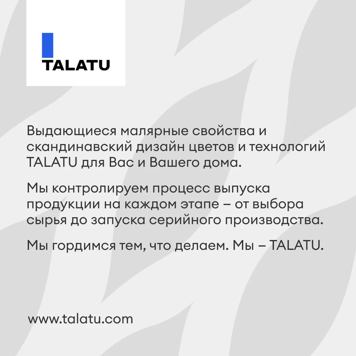 ГРУНТОВКА-КОНЦЕНТРАТ ГЛУБОКОГО ПРОНИКН. "TALAALMI" 10 Л (1) "TALATU"