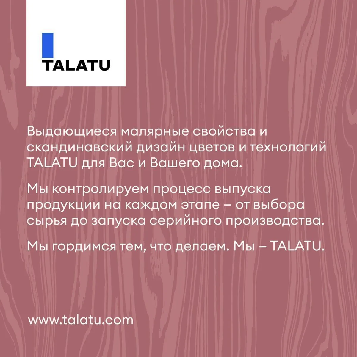 ЛАК "LEHTI 7" ДЛЯ СТЕН И ПОТОЛКОВ МАТОВЫЙ 4,5 Л (1) "TALATU"