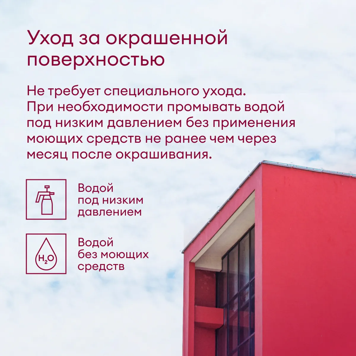 КРАСКА ФАСАДНАЯ "KESTO" БАЗА С 2,7 Л (1) "TALATU"