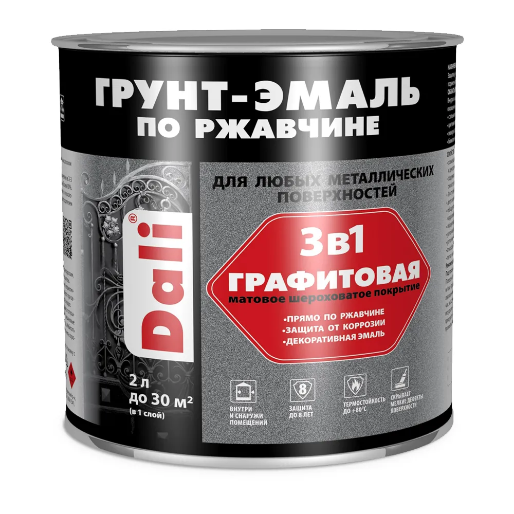 ГРУНТ- ЭМАЛЬ ПО РЖАВЧИНЕ "DALI" ГРАФИТОВАЯ 3 В 1 СЕРО-СИНЯЯ  2 Л (1/3) "РОГНЕДА"
