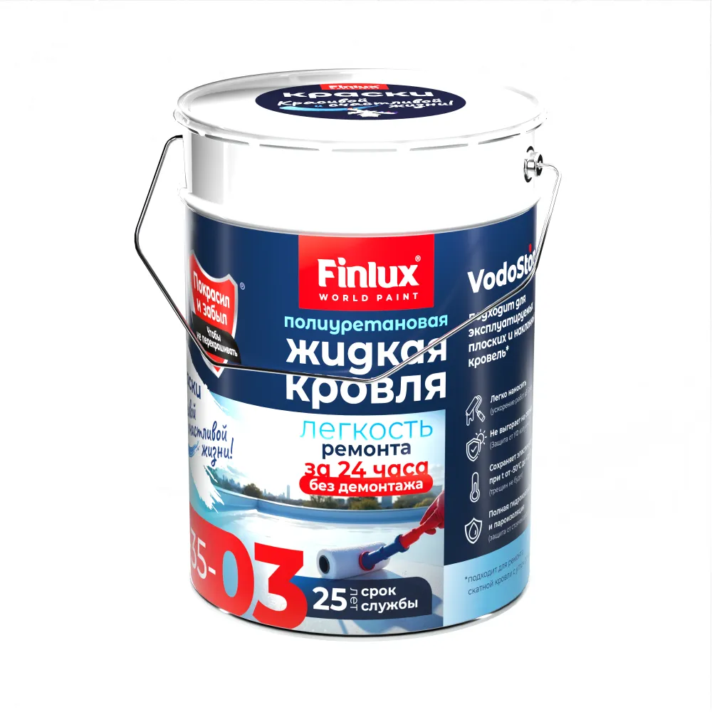 Полиуретановая двухкомпонентная бесшовная эксплуатируемая кровля Finlux F-35-03 с эффектом VodoStop®