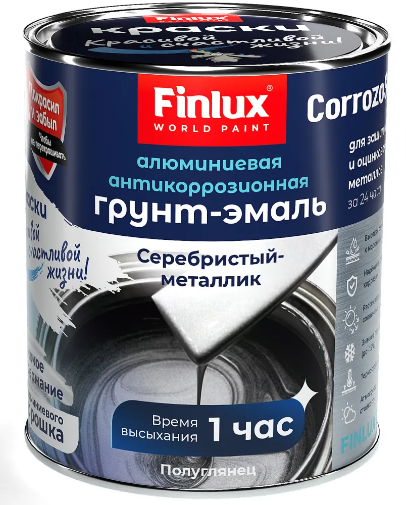 Finlux F-990 CorrozoStop Антикоррозионная водостойкая алюминиевая эмаль, серебристый металлик