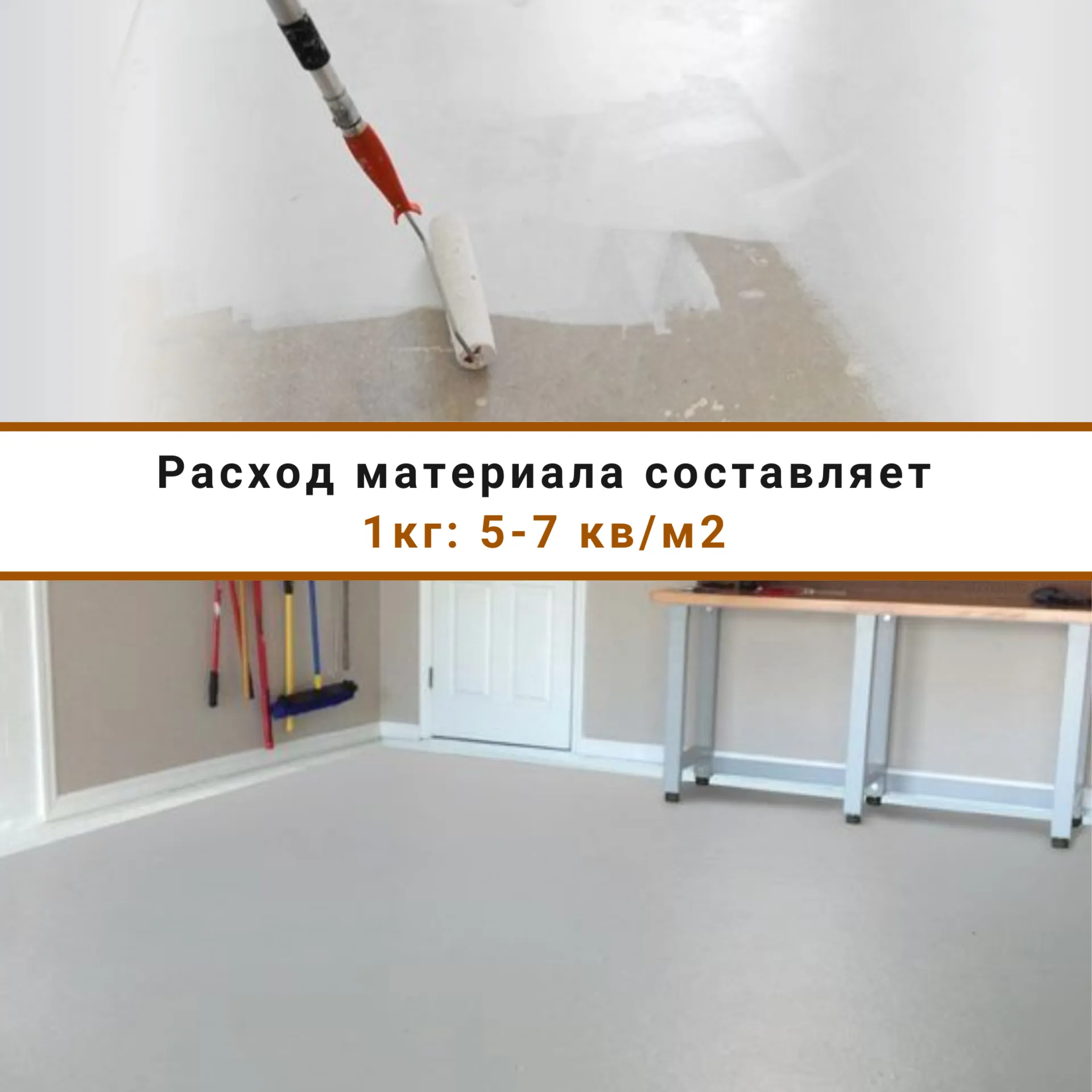 Бетостоун PROFI «STRONG» (эмаль для бетонных, деревянных и металлических полов)