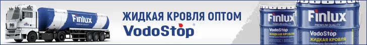Баннер_Vodostop_F35_9_Classic_728x90 (2).jpg