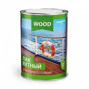 ЛАК ЯХТНЫЙ АТМОСФЕРОСТОЙКИЙ ВЫСОКОГЛЯНЦЕВЫЙ 0,8 Л (1/14) "FARBITEX PROFI WOOD"