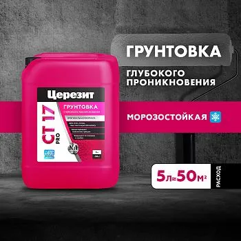 ГРУНТОВКА ГЛУБОКОГО ПРОНИКНОВЕНИЯ CT 17 PRO  5 Л ЗИМА (1/120) "CERESIT"