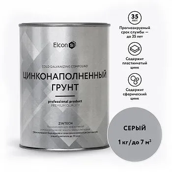 ГРУНТ ЦИНКОНАПОЛНЕННЫЙ (СОСТАВ ДЛЯ ХОЛОДНОГО ЦИНКОВАНИЯ) "ZINTECH" СЕРЫЙ 1 КГ (1/12) "ELCON"