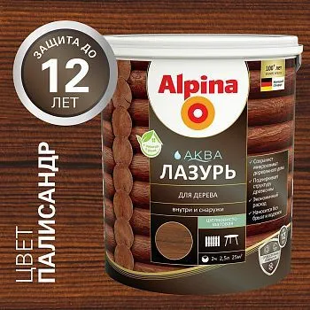 ЛАЗУРЬ ДЕРЕВОЗАЩИТНАЯ "АКВА" ПАЛИСАНДР  2,5 Л (1/4) "ALPINA"